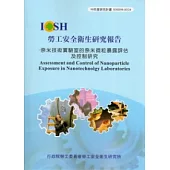 奈米技術實驗室的奈米微粒暴露評估及控制研究