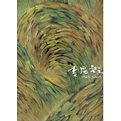 李昆霖1965-2009 LEE Kuen-Lin