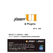 jQuery UI & Plugins (附範例VCD)
