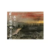 石牛老牧：胡念祖的水墨藝術