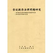 博客來 中文書 出版社專區 司法院 所有書籍