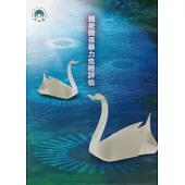 親密關係暴力危險評估