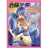 危險地帶男子：野獸BLACK &WHITE 02