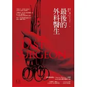 最後的外科醫生