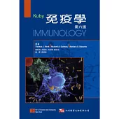 Kuby 免疫學