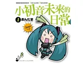 小初音未來的日常 VOCALOID PARADISE (1)
