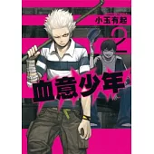 BLOOD LAD 血意少年 02