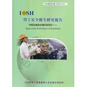 呼吸防護具防護性能探討(一)IOSH99-H311