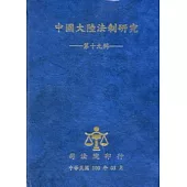 博客來 中文書 出版社專區 司法院 所有書籍