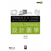 設計圖學(第二版)(附光碟)