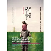 孩子，我要你活下去!