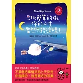 只挑簡單的做，你的人生當然只能這樣! ：你增加自信、克服困難的20個成功圓夢法則