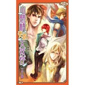 山雞精要做大妖怪之 千年之癢