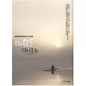 要能放下，才能提起