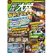 密技大牌檔No.32