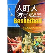 人盯人防守