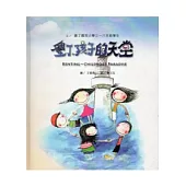 墾丁.孩子的天堂