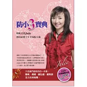 防小三寶典!陽帆老婆Julie 傳授結婚十年幸福馭夫術