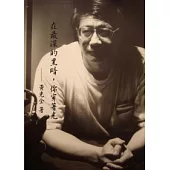 在最深的黑暗，你穿著光