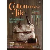 Cotton Life 玩布生活 No.7