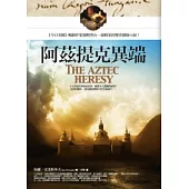 阿茲提克異端