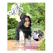 莫文蔚嫁妝湯譜