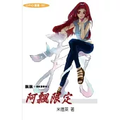 飄飄委託事務所 1 阿飄限定