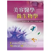 美容醫學微生物學
