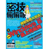 密技偷偷報【密】字第陸拾號