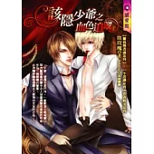 該隱少爺之血色追蹤