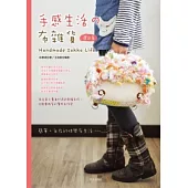 手感生活的布雜貨