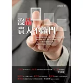 沒品 貴人不敲門