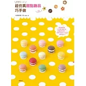 好想咬一口!超仿真甜點飾品巧手做