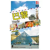 巴黎<2014最新版>