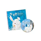 冬天書Brrrr(附中英雙語CD)