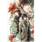 梁祝系列 五 桃花源 上