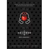 有毒污泥愛你好：揭開黑心公關的祕密檔案