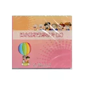 國小數學教學影片2