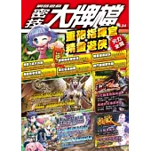 密技大牌檔No.34