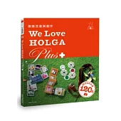 We Love HOLGA Plus：無限改裝與創作