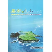 黑潮與火山的生態秘境北方三島-DVD