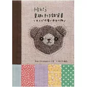 Miki‘s童趣手作雜貨書