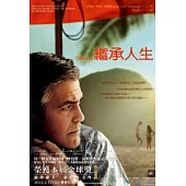 繼承人生(電影原著小說)