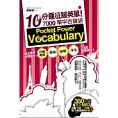 10 分鐘征服英單!7000單字百寶袋(附贈 350 分鐘 可聽.可看 雙效MP3，字彙量隨時升級!)