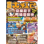 密技大紅包NO.31