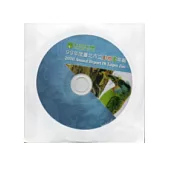 臺北市立動物園年報2010(光碟)