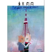 東京肉肉：日本留學物語