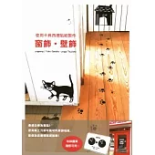 使用卡典西德貼紙製作窗飾.璧飾