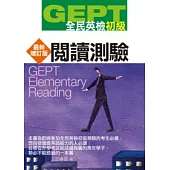 GEPT全民英檢[初級]閱讀測驗-最新增訂版