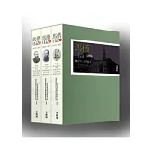 馬偕日記1871-1901(完整版)全三冊